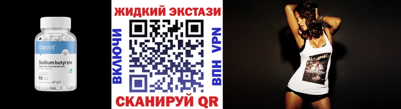 БУТИРАТ 99%  сколько стоит  Курильск 