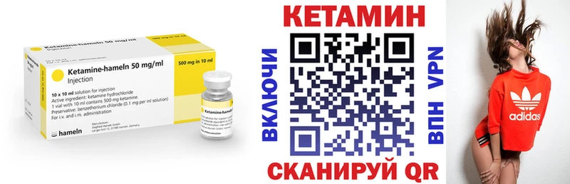Кетамин ketamine  Курильск 