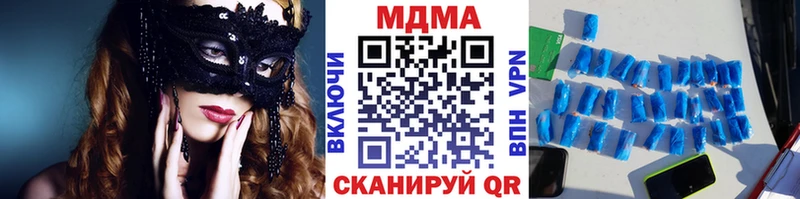 цены наркотик  MEGA   MDMA crystal  Курильск 
