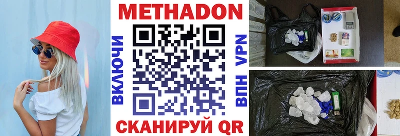 МЕТАДОН methadone  Курильск 