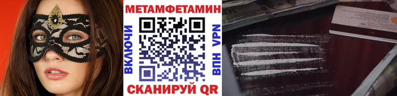 Первитин кристалл Курильск